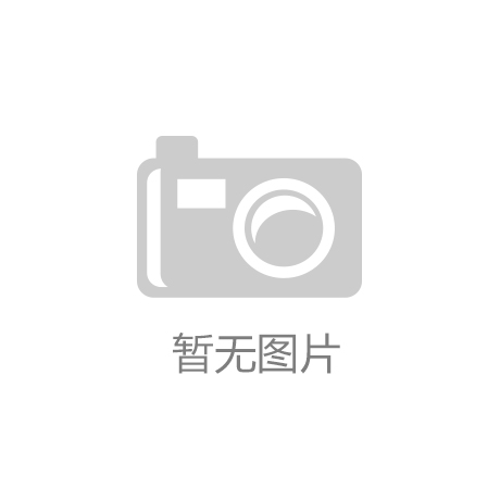 九游会J9·(china)官方网站梦想启